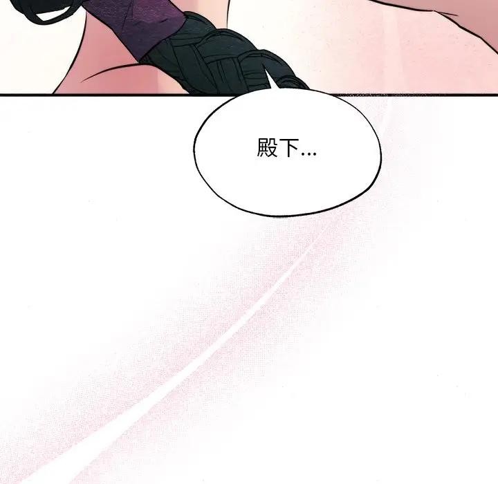 狂眼第53話