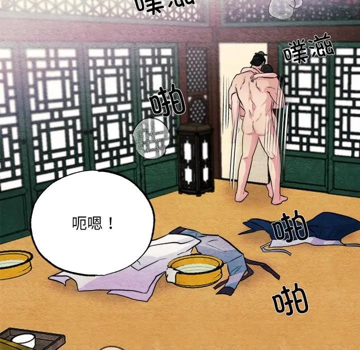 狂眼第53話