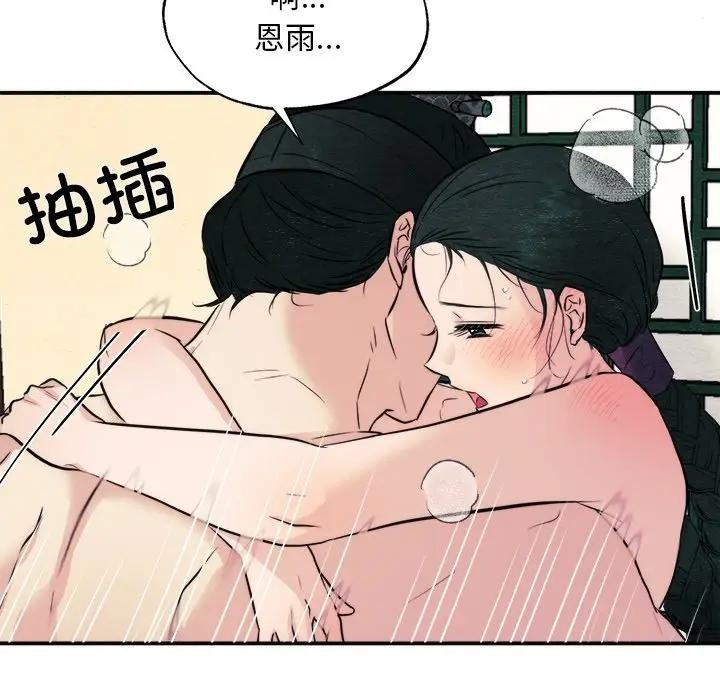 狂眼第53話