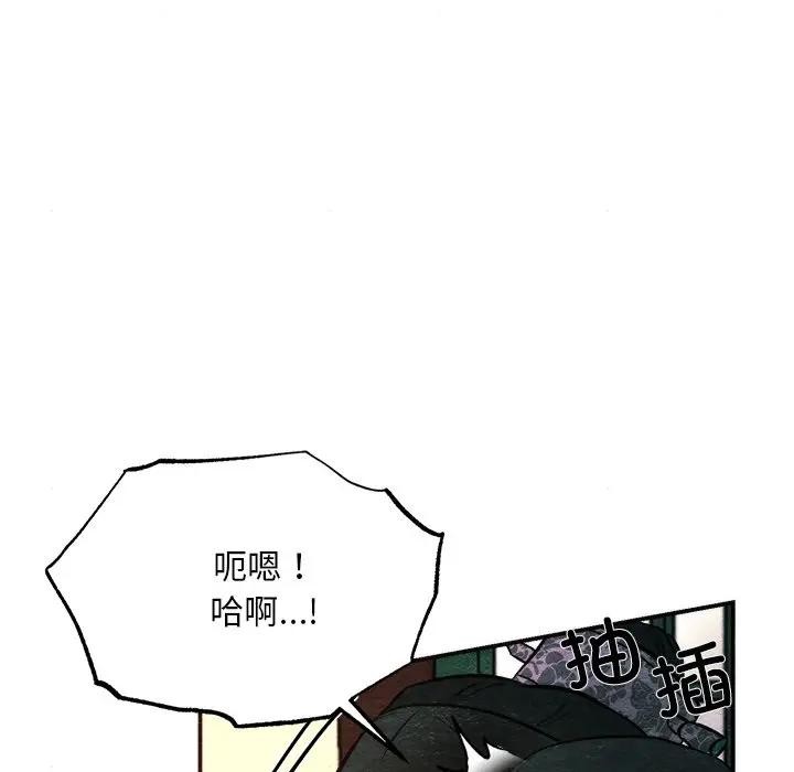 狂眼第53話