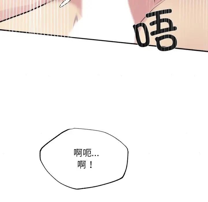 狂眼第53話