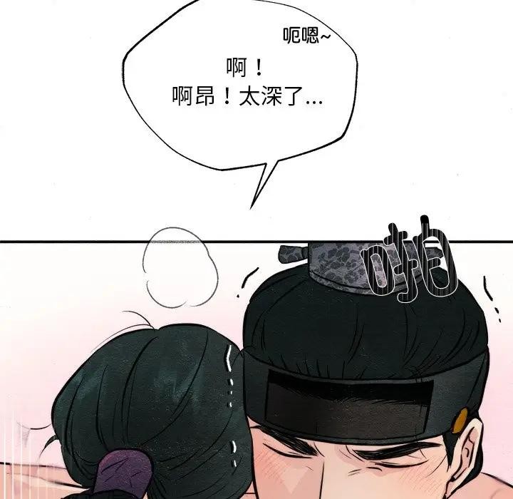 狂眼第53話