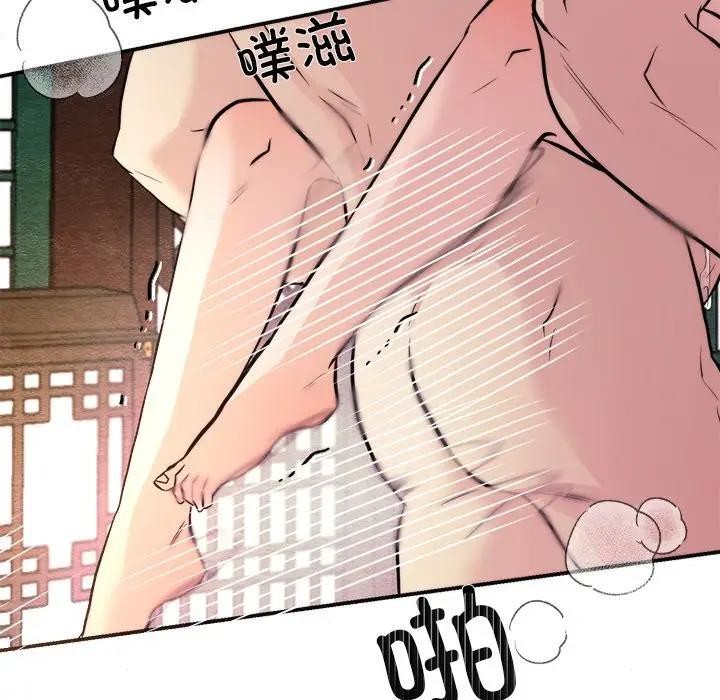 狂眼第53話