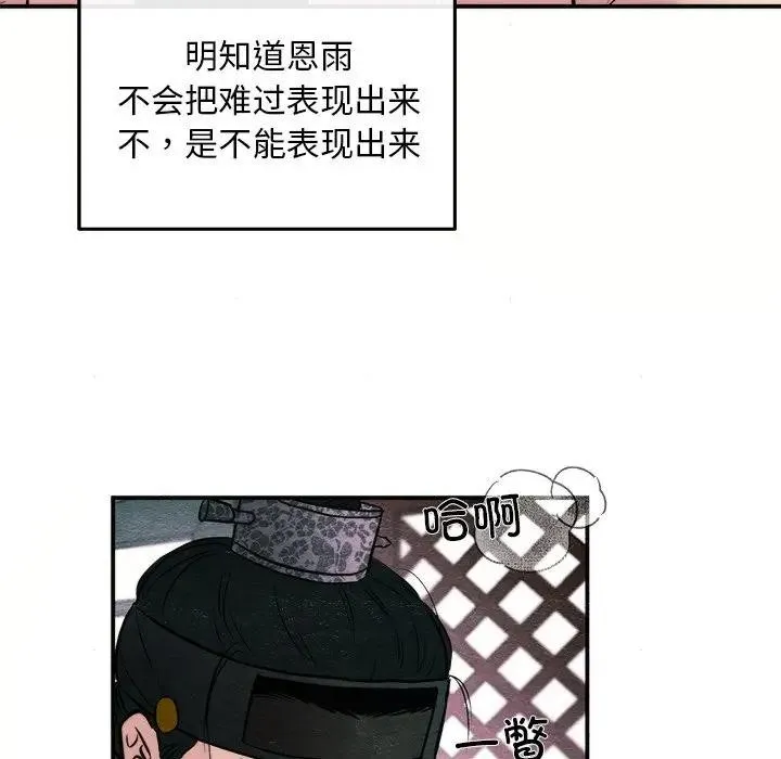 狂眼第53話