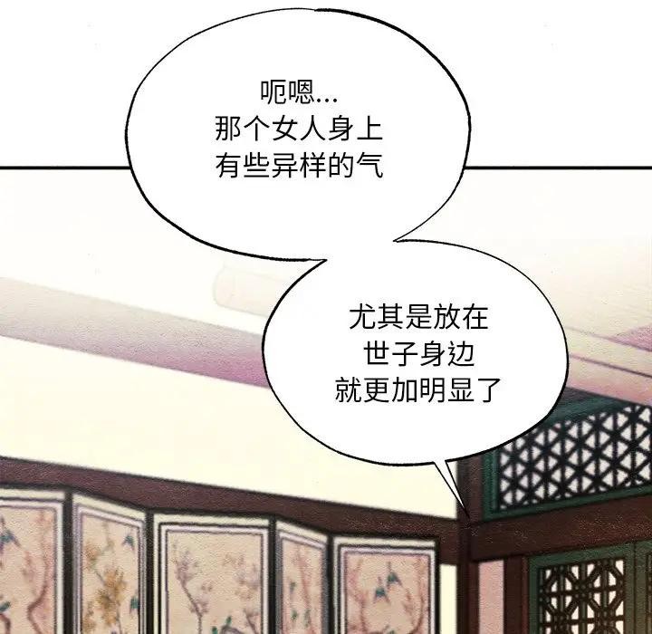 狂眼第53話