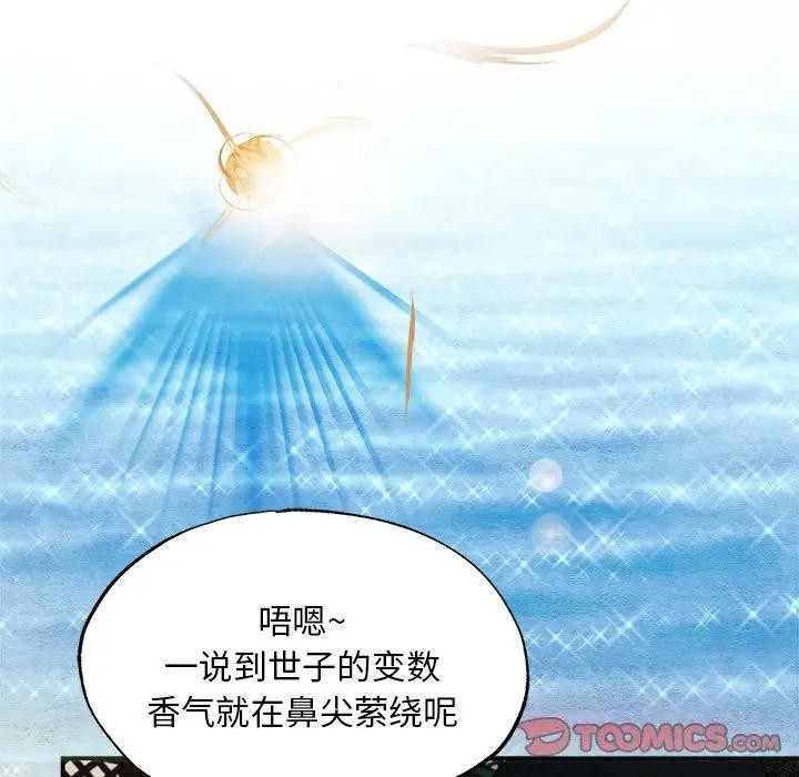 狂眼第53話