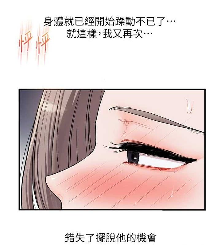玩转学姊第54話-被陌生鹹豬手偷襲私處