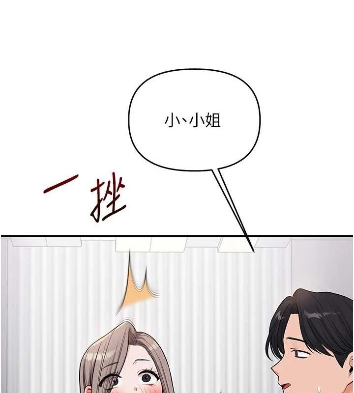 玩转学姊第54話-被陌生鹹豬手偷襲私處