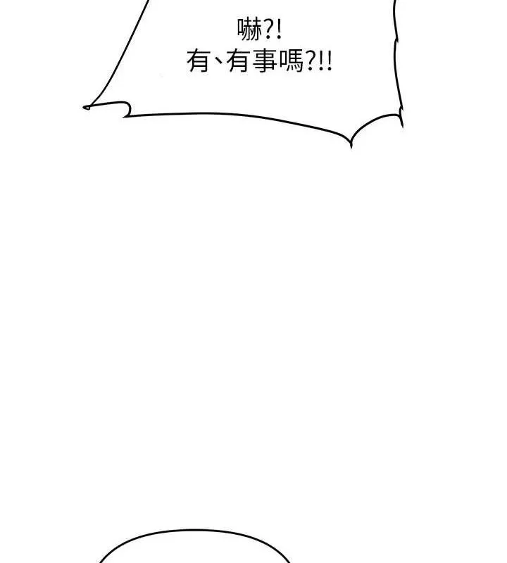 玩轉學姊第54話-被陌生鹹豬手偷襲私處