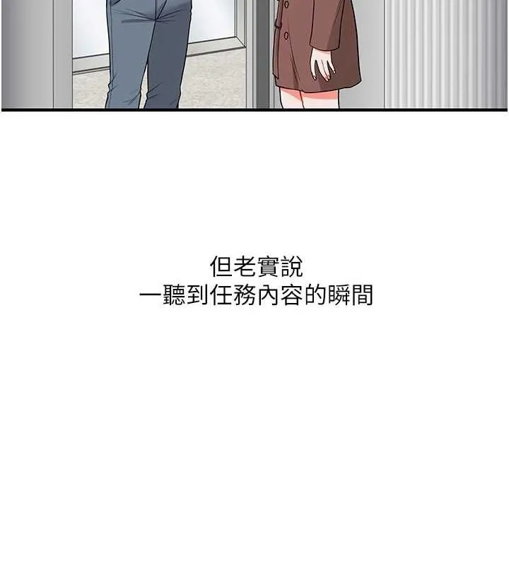 玩轉學姊第54話-被陌生鹹豬手偷襲私處