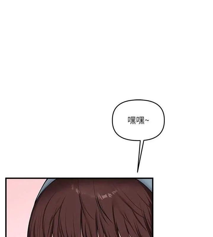 玩轉學姊第54話-被陌生鹹豬手偷襲私處