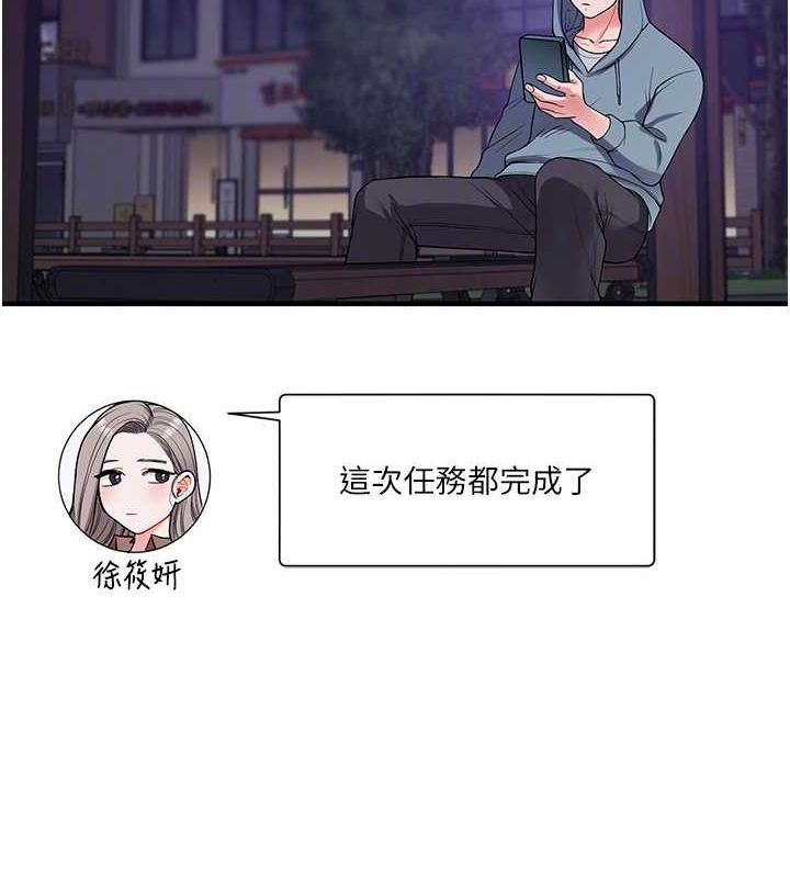玩转学姊第54話-被陌生鹹豬手偷襲私處