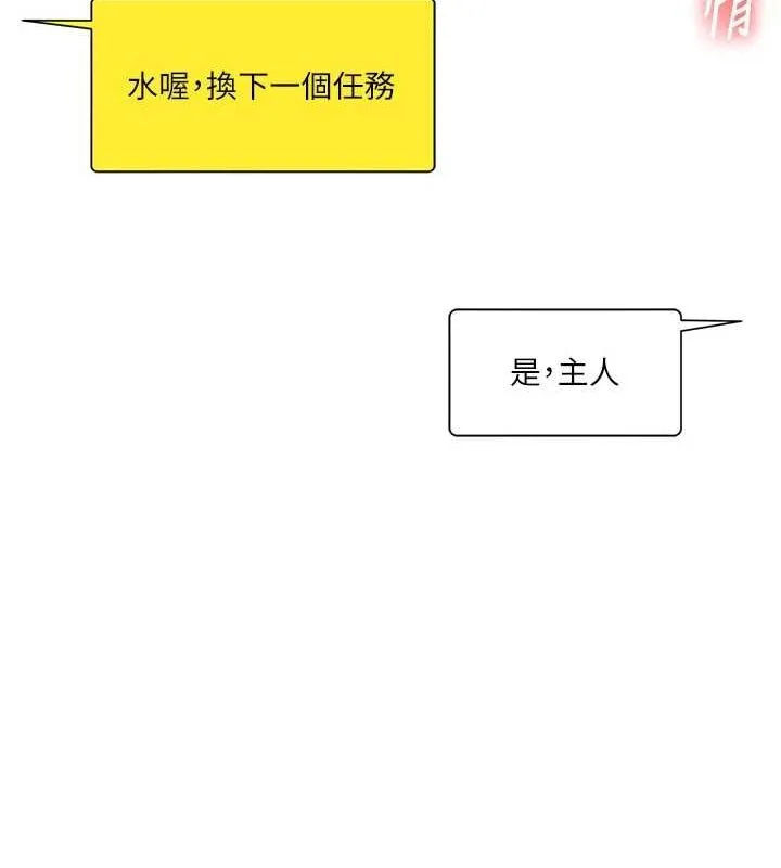 玩轉學姊第54話-被陌生鹹豬手偷襲私處
