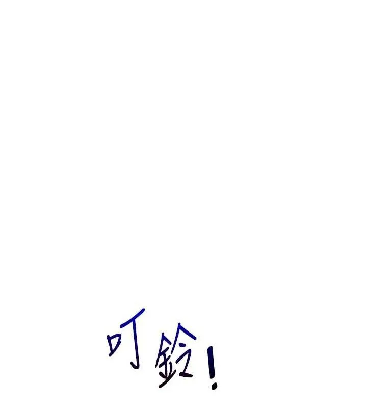 玩轉學姊第54話-被陌生鹹豬手偷襲私處