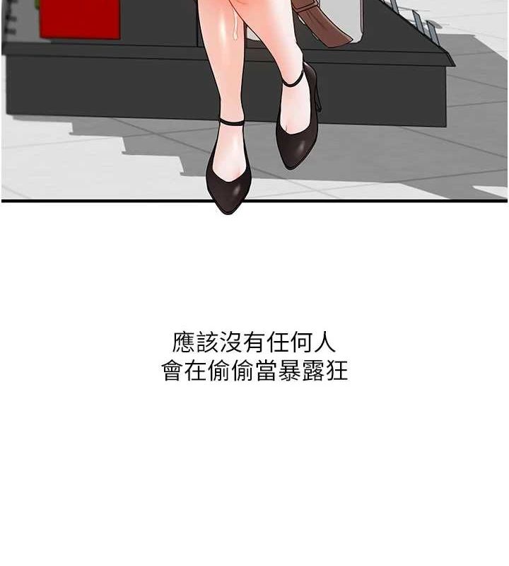玩转学姊第54話-被陌生鹹豬手偷襲私處
