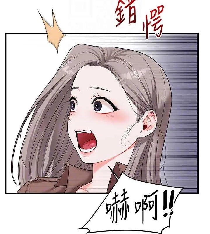玩轉學姊第54話-被陌生鹹豬手偷襲私處