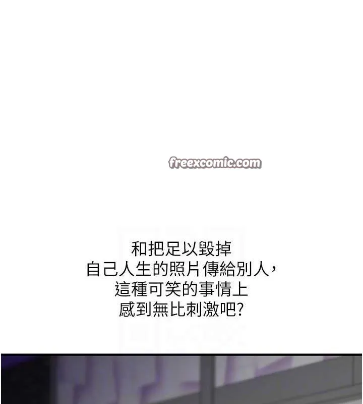 玩轉學姊第54話-被陌生鹹豬手偷襲私處