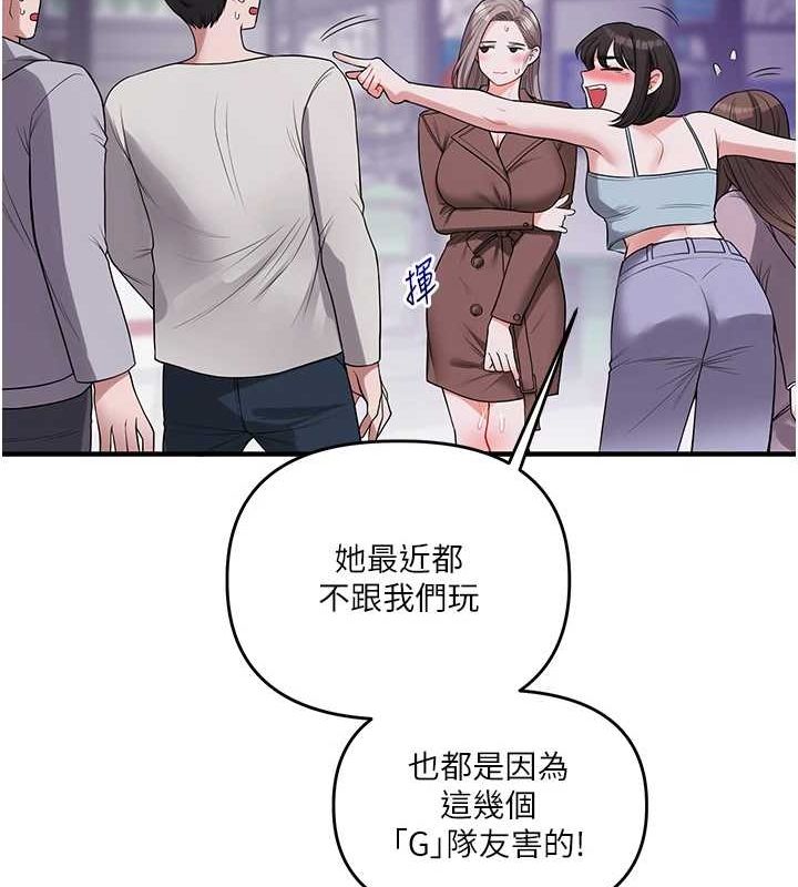 玩转学姊第54話-被陌生鹹豬手偷襲私處