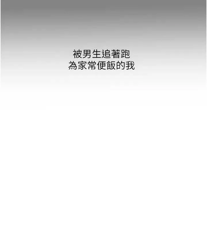 玩轉學姊第54話-被陌生鹹豬手偷襲私處