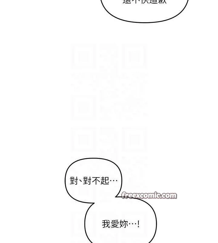 玩轉學姊第54話-被陌生鹹豬手偷襲私處
