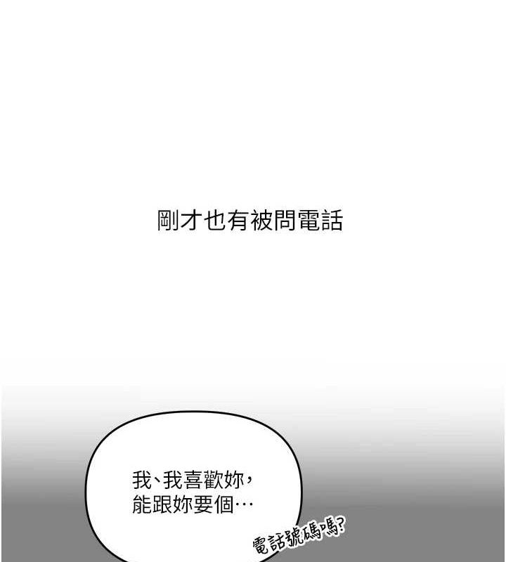 玩轉學姊第54話-被陌生鹹豬手偷襲私處
