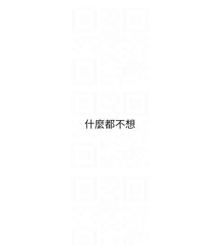 玩轉學姊第54話-被陌生鹹豬手偷襲私處