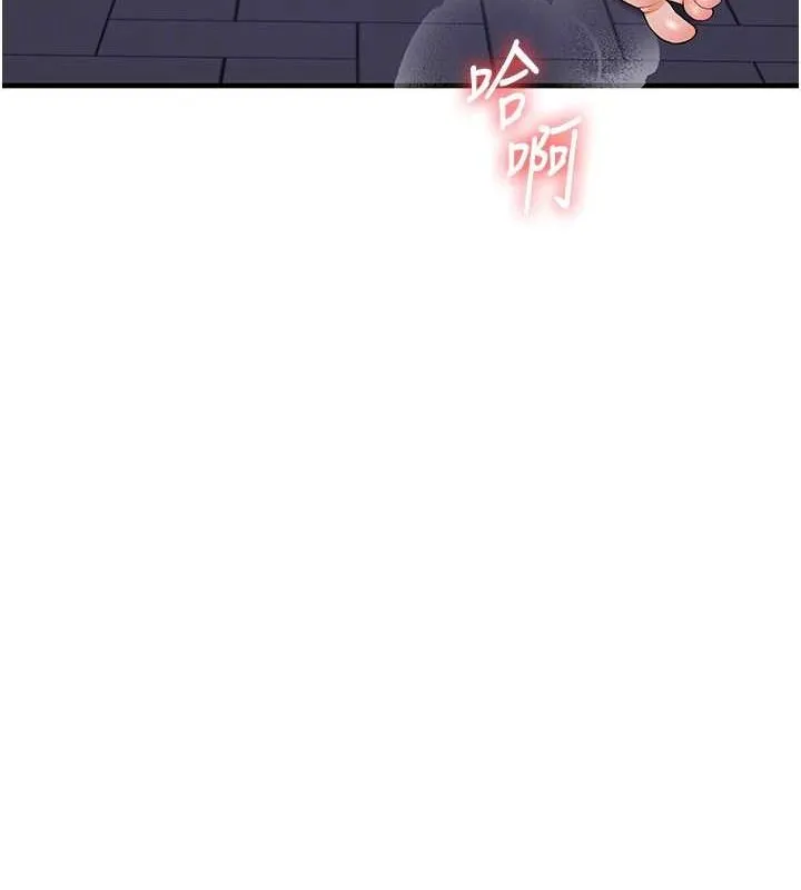 玩轉學姊第54話-被陌生鹹豬手偷襲私處
