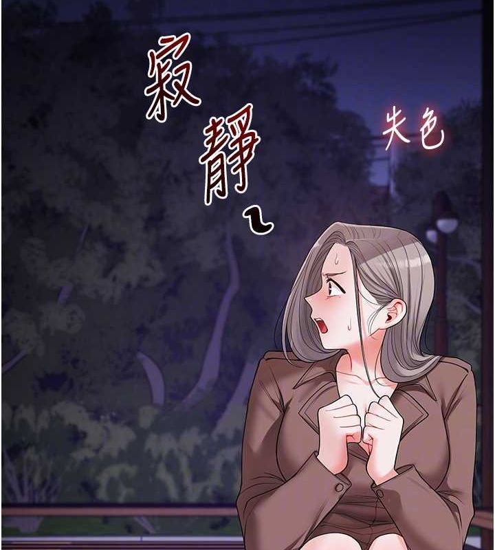 玩转学姊第54話-被陌生鹹豬手偷襲私處