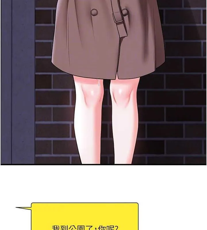 玩轉學姊第54話-被陌生鹹豬手偷襲私處