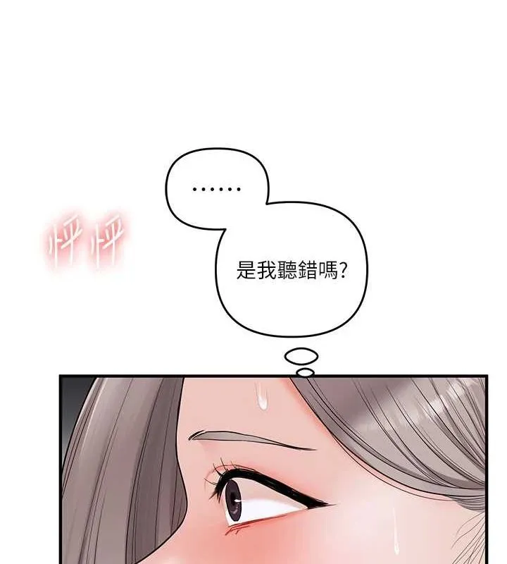 玩轉學姊第54話-被陌生鹹豬手偷襲私處