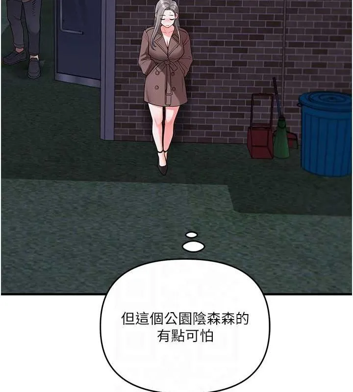 玩轉學姊第54話-被陌生鹹豬手偷襲私處