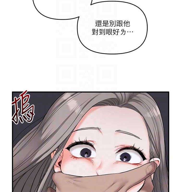 玩转学姊第54話-被陌生鹹豬手偷襲私處