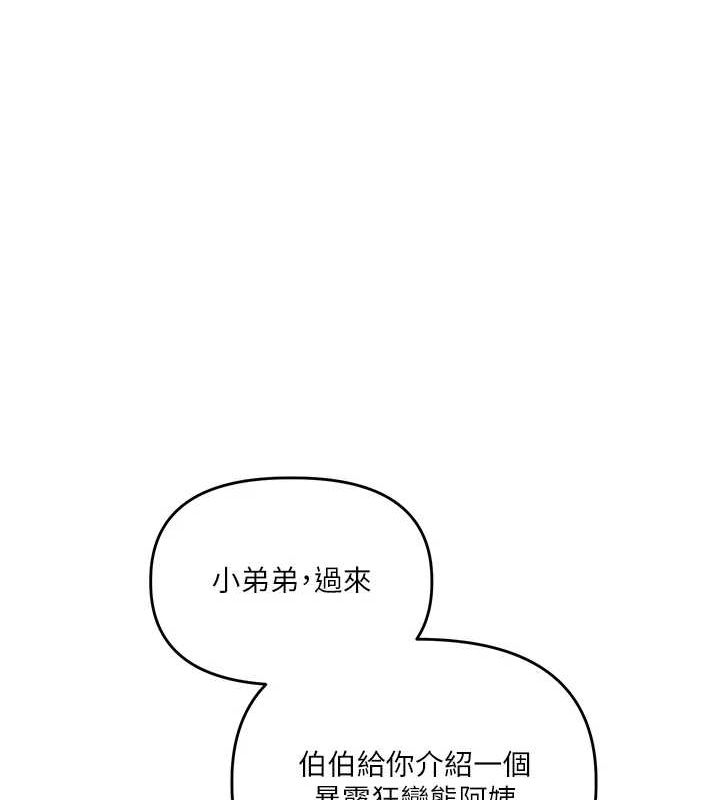 玩转学姊第54話-被陌生鹹豬手偷襲私處
