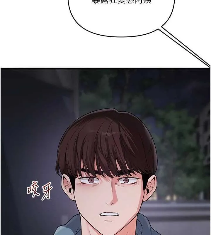 玩轉學姊第54話-被陌生鹹豬手偷襲私處
