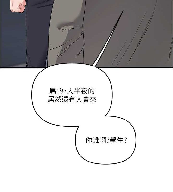 玩转学姊第54話-被陌生鹹豬手偷襲私處