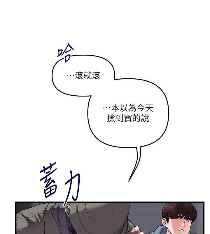 玩转学姊第54話-被陌生鹹豬手偷襲私處