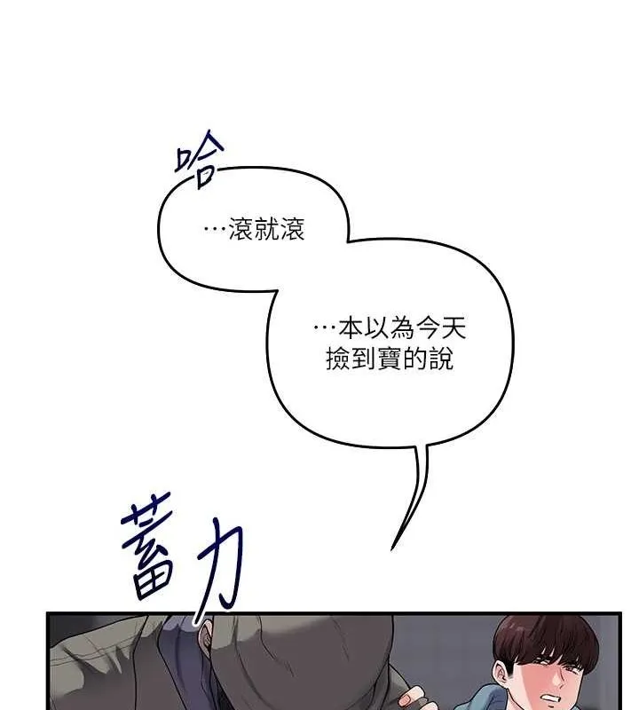 玩轉學姊第54話-被陌生鹹豬手偷襲私處