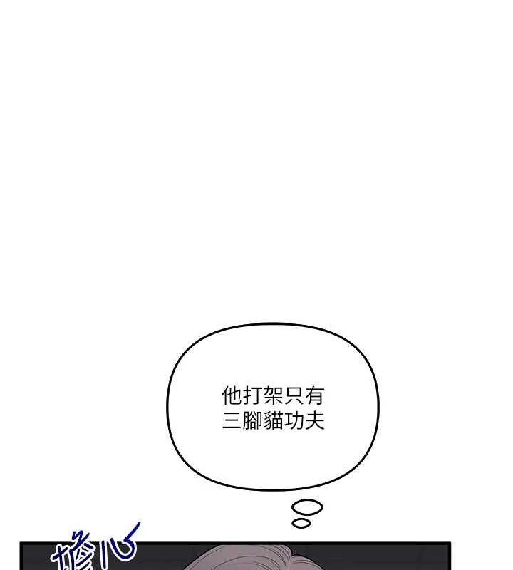 玩转学姊第54話-被陌生鹹豬手偷襲私處