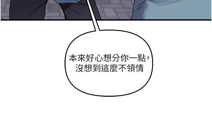 玩轉學姊第54話-被陌生鹹豬手偷襲私處