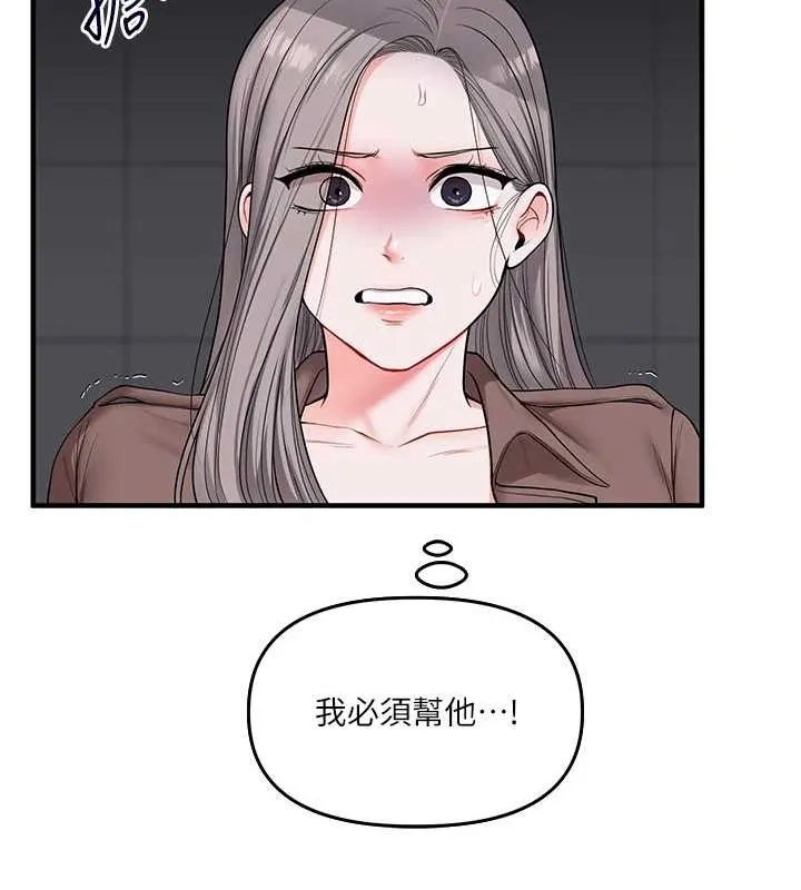 玩轉學姊第54話-被陌生鹹豬手偷襲私處