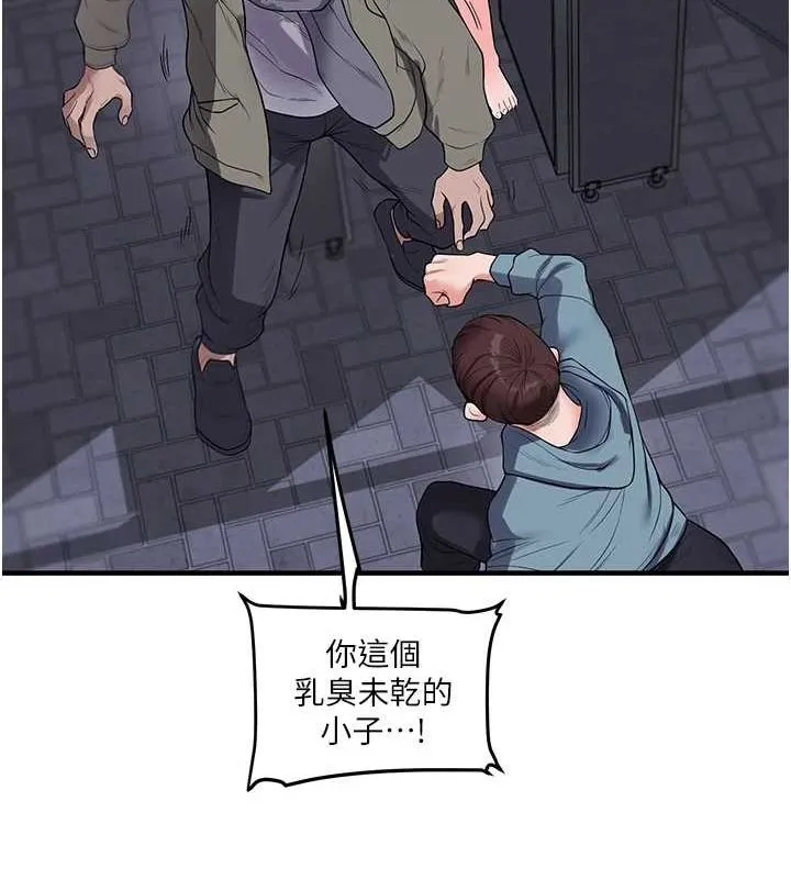 玩轉學姊第54話-被陌生鹹豬手偷襲私處