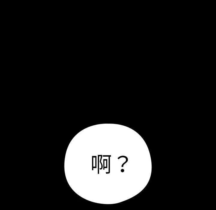 下班后的例行恋爱第47話