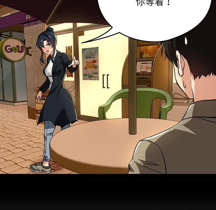 下班后的例行恋爱第47話