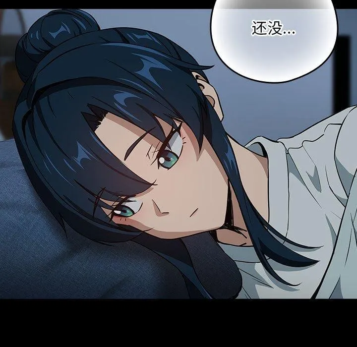 下班后的例行恋爱第47話