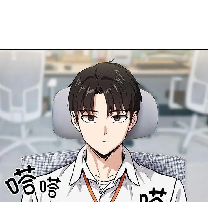 下班后的例行恋爱第47話