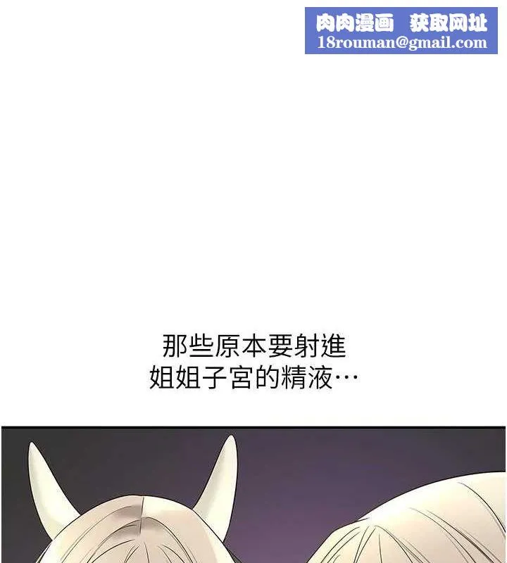 洞洞雜貨店第120話-一晚連吃兩姐妹
