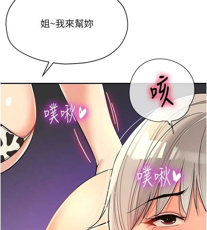洞洞杂货店第120話-一晚連吃兩姐妹