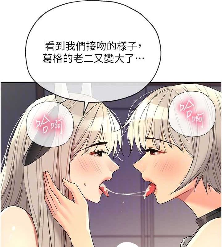 洞洞杂货店第120話-一晚連吃兩姐妹