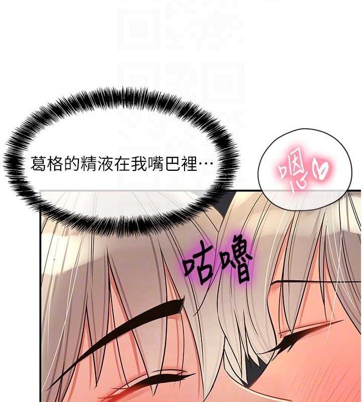 洞洞杂货店第120話-一晚連吃兩姐妹