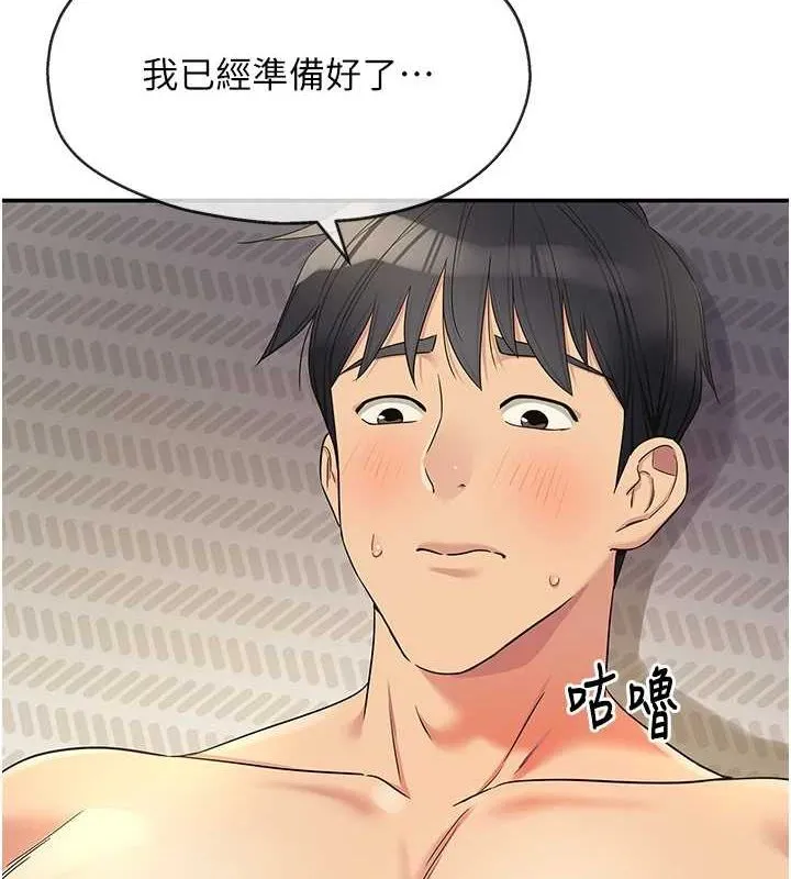 洞洞雜貨店第120話-一晚連吃兩姐妹